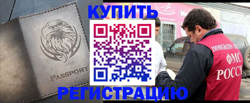 временная регистрация поиск в Верхней Пышме