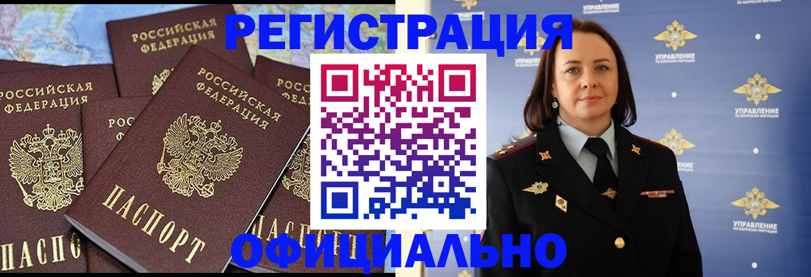 прописка в квартире в Верхней Пышме