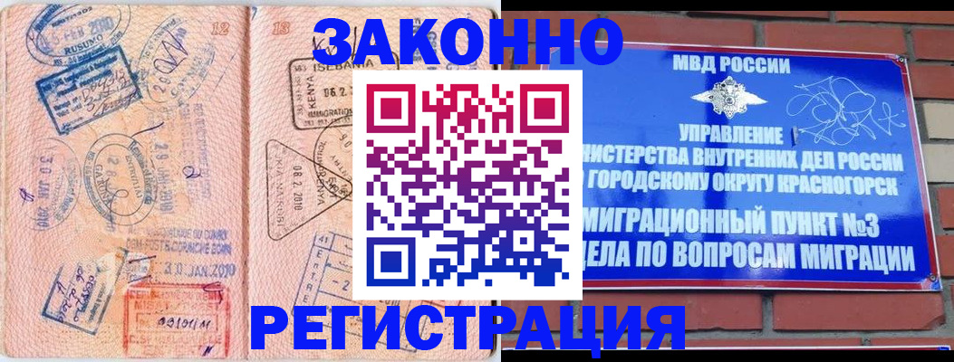 прописка иностранных граждан в Верхней Пышме