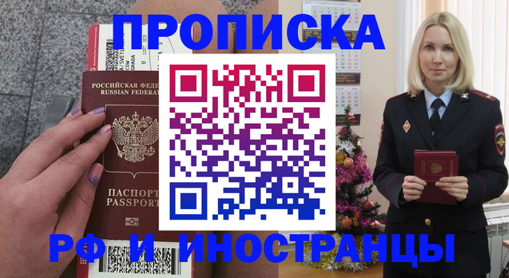 прописка для военкомата в Верхней Пышме