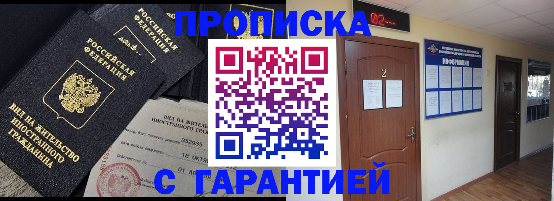 прописка для работы в Верхней Пышме